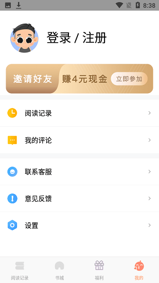千匯小說免費版 v1.3 安卓版 2