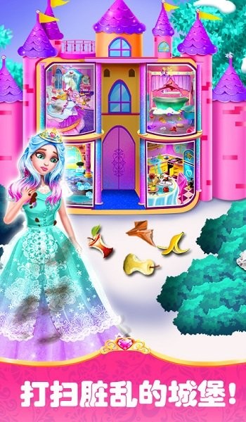 公主打掃房間小游戲 v1.1 安卓版 0
