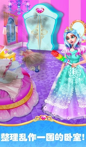 公主打掃房間安卓版