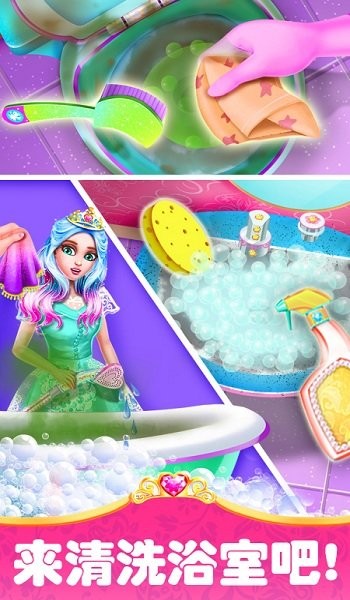 公主打掃房間小游戲 v1.1 安卓版 3