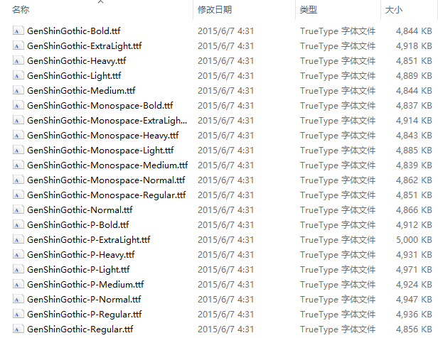 思源真黑體下載 思源真黑體字體免費(fèi)下載
