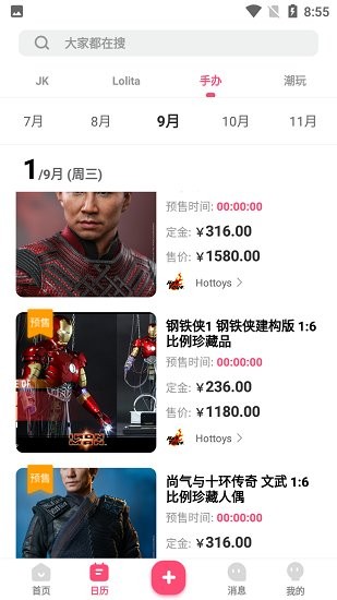 見萌(二次元社區(qū)) v1.7.4 安卓版 2