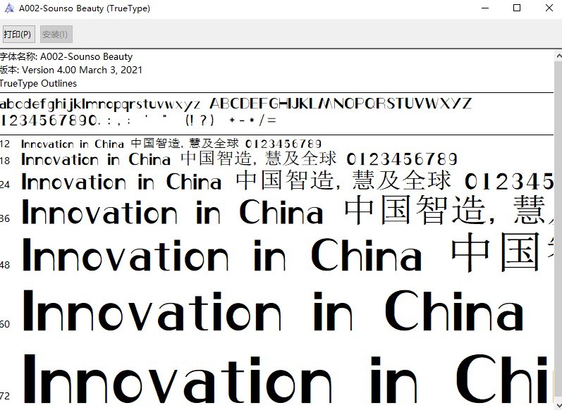 sounso beauty字體 sounso beauty英文字體