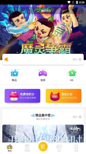 大咖游戲官方版 v1.6. 3 安卓手機(jī)版 2