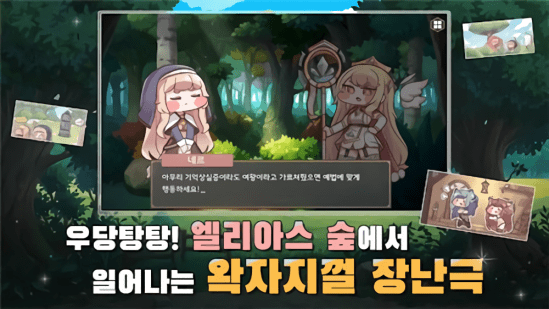 穿越異世界惡作劇Trickal v1.1.0 安卓版 2