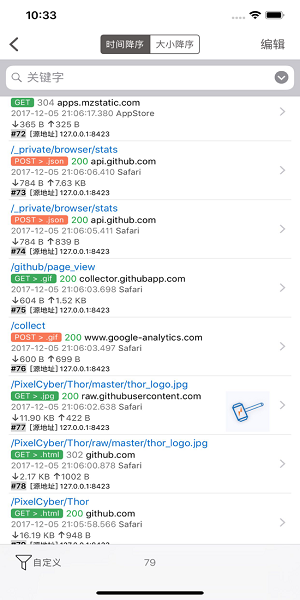 蘋果thor過濾器免費版 v1.4.5 ios最新版 0