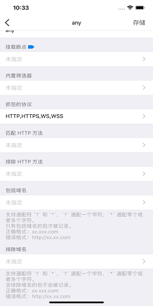蘋果thor過濾器免費版 v1.4.5 ios最新版 2