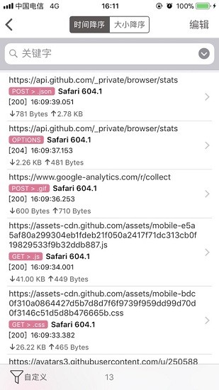 thor過濾器蘋果版 v1.4.4 ios版 0