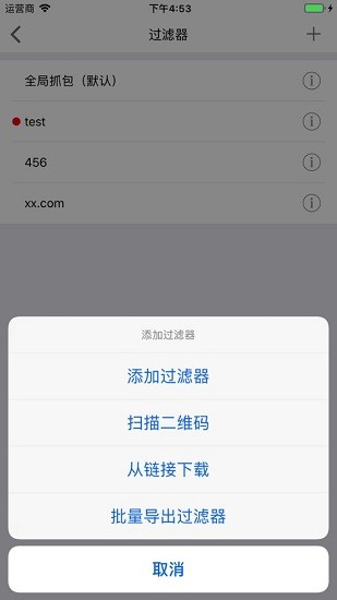 thor過濾器app