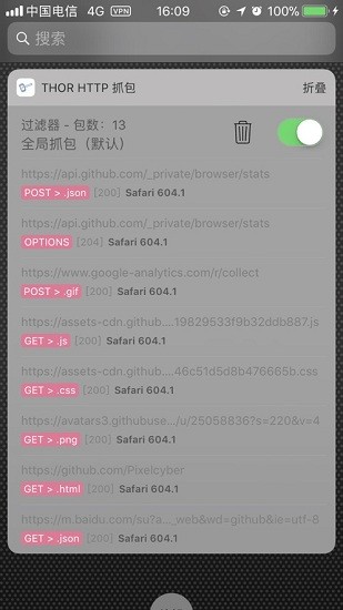 thor過濾器蘋果版 v1.4.4 ios版 3