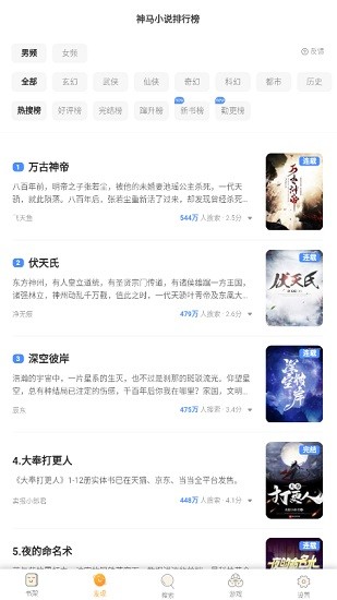 韻葉小說(shuō)全本軟件藍(lán)標(biāo)免費(fèi) v1.0.11 安卓版 0