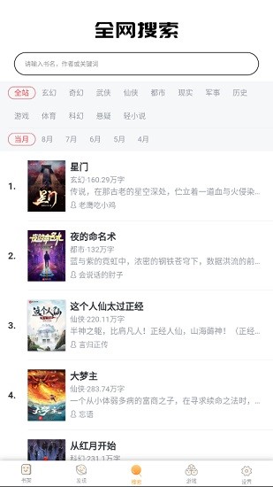 韻葉全本app 韻葉app