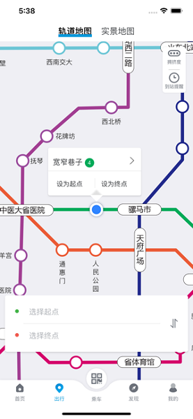 成都地鐵 iphone版 v3.2.4 蘋果手機版 0