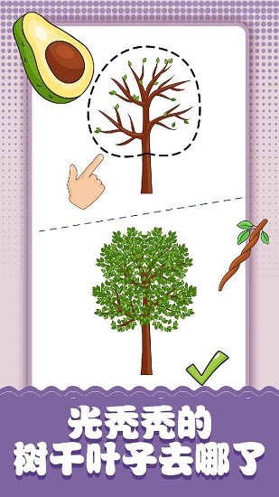 脑洞小画家手游 v1.1 安卓版1