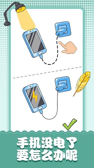 脑洞小画家手游 v1.1 安卓版3