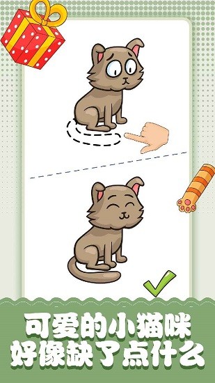 脑洞小画家手游 v1.1 安卓版2