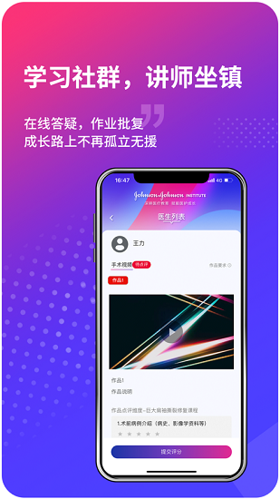 领医迈手机版 领医迈app下载