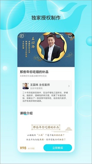 鳳凰大健康 v1.1.5 最新版 1