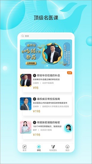 鳳凰大健康 v1.1.5 最新版 0