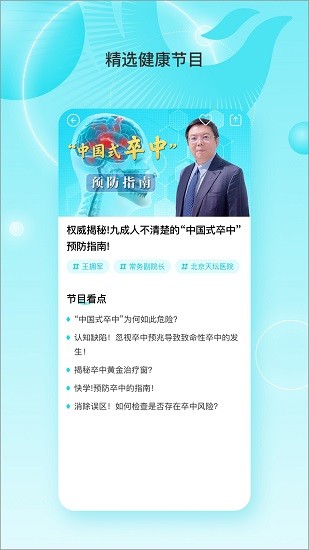 鳳凰大健康 v1.1.5 最新版 3