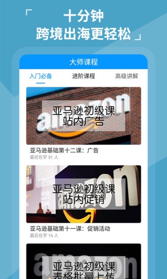 亞馬遜跨境電商北美站安裝包 v1.0.8 安卓版 0