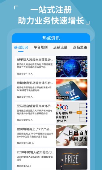 亞馬遜跨境電商北美站安裝包 v1.0.8 安卓版 1