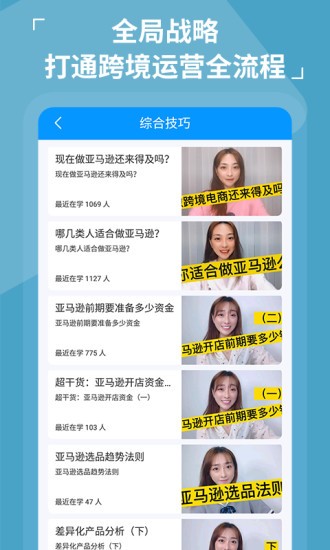 亞馬遜跨境電商北美站安裝包 v1.0.8 安卓版 2