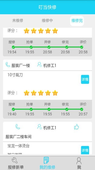 叮当快修官方下载 叮当快修app下载