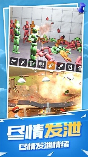 房屋爆破模擬器無廣告 v1.0.9.030 安卓版 2