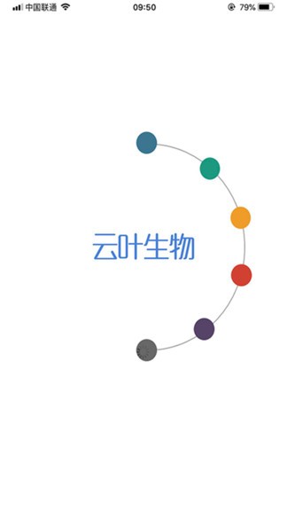 云葉生物 v2.0.15 安卓版 1