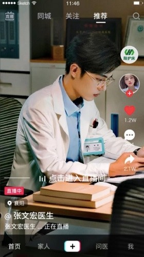 融頭直播平臺 v1.0 安卓版 3