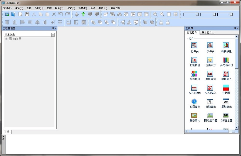 sktool7.0觸摸屏軟件 v7.0.0.79 官方版 0