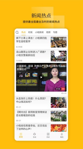 菊城小欖 v1.0.0 安卓版 0