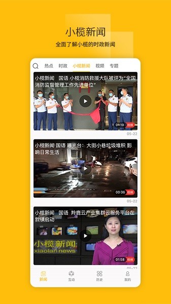 菊城小欖最新下載 菊城小欖app下載