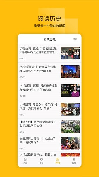 菊城小欖 v1.0.0 安卓版 3