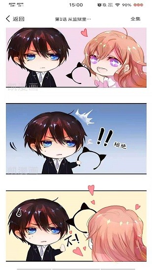 二次元看漫畫大全app