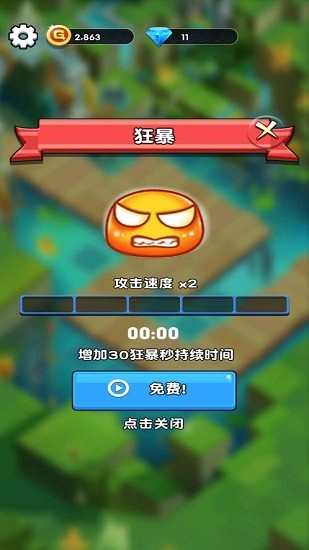 歡樂斗水族手游下載