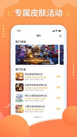 億游盒子app v1.0 安卓版 0