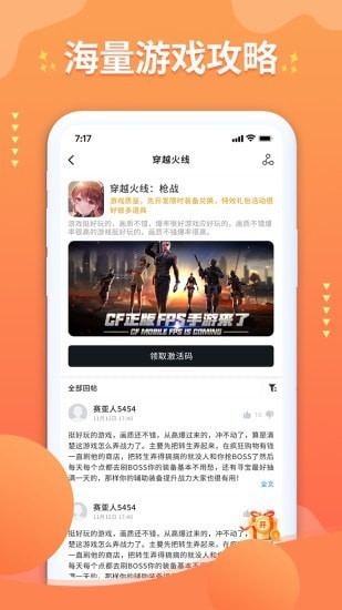 億游盒子app v1.0 安卓版 1