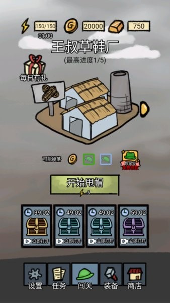 吃我一帽 吃我一帽游戏