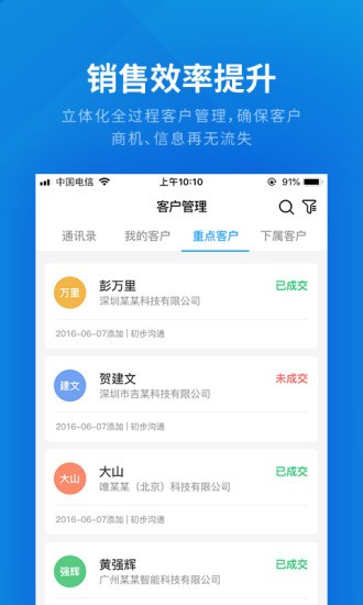 云建云企業(yè)管理app v2.1.7 安卓版 1