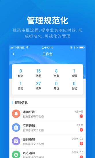 云建云企業(yè)管理app v2.1.7 安卓版 0