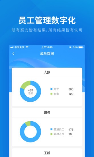 云建云企業(yè)管理app v2.1.7 安卓版 3
