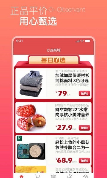 心選團(tuán)官方下載 心選團(tuán)app下載