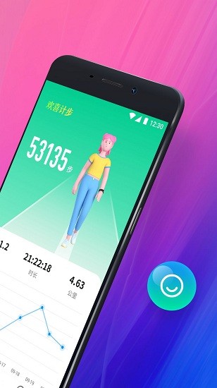 歡喜計步app v2.1.9 最新版 0