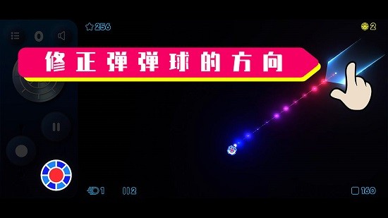 霓虹彈彈球官方版 v1.0 安卓版 0