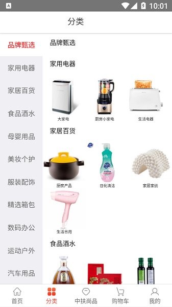 中扶商城 v1.0 安卓版 0