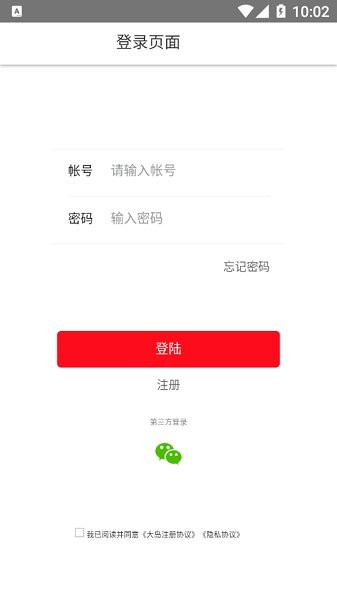 中扶商城app下載