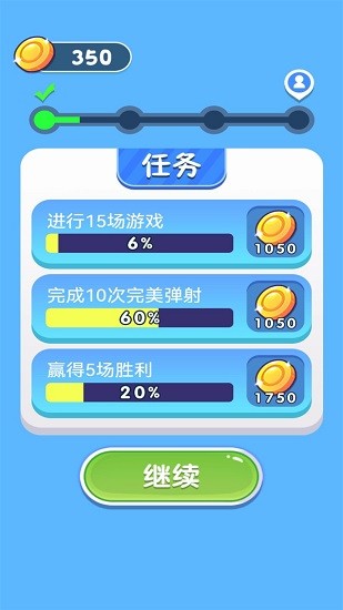 最強(qiáng)彈硬幣最新版 v1.0.0 最新版 2