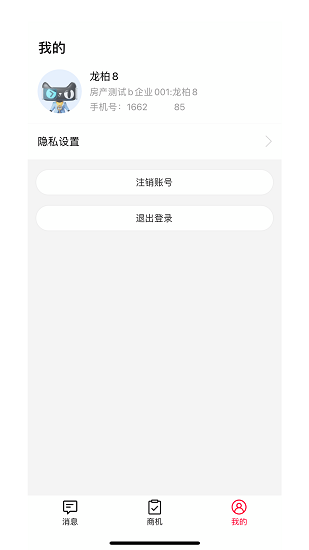天貓好房來客平臺 v1.5.25 安卓版 0